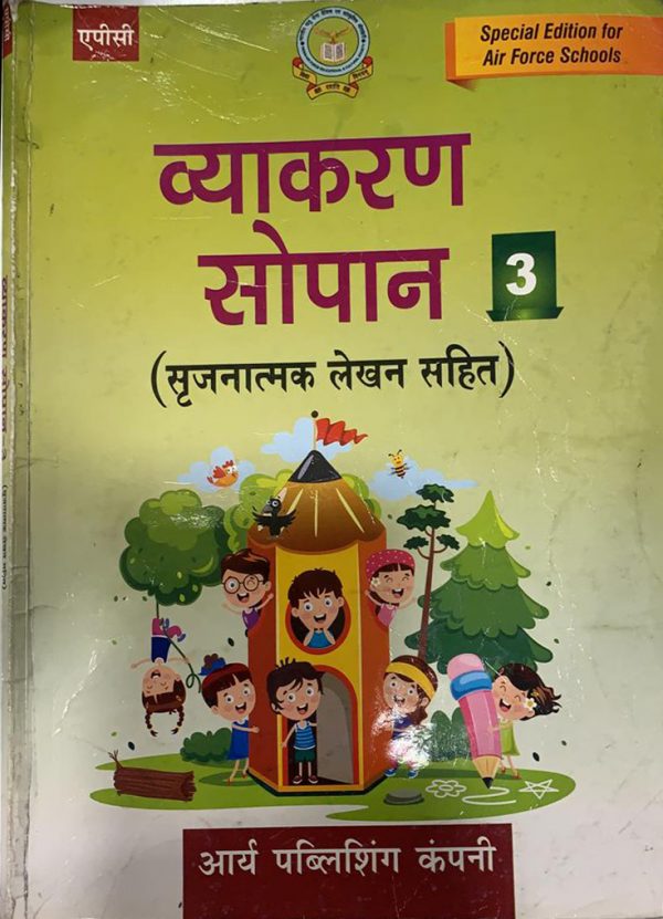 Hindi grammar for class three