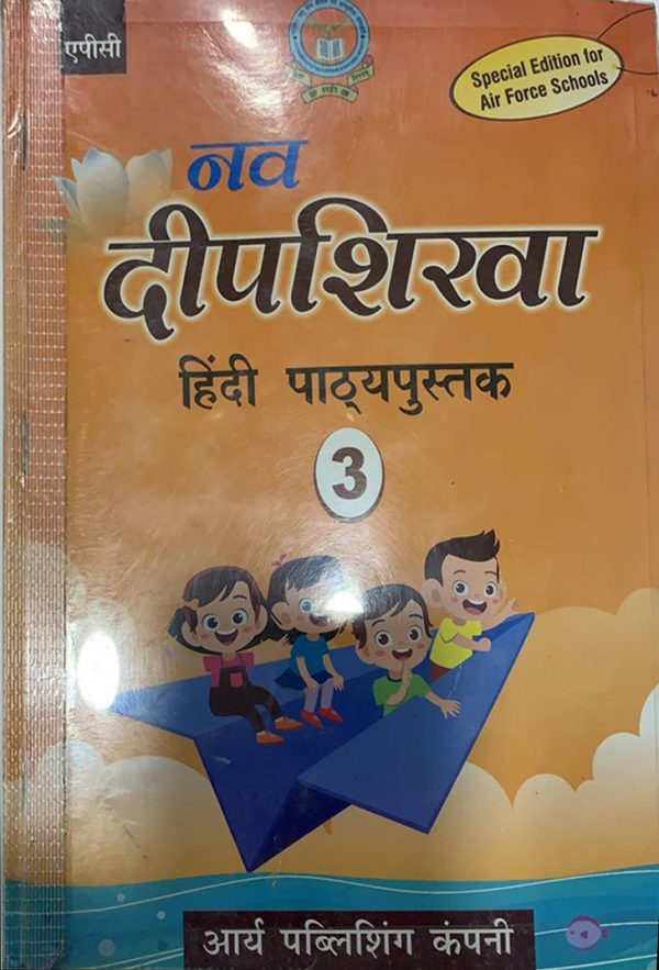 Nava deep Shika Hindi book for class three