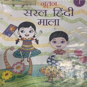 Nutan Saral Hindi Mala for class one