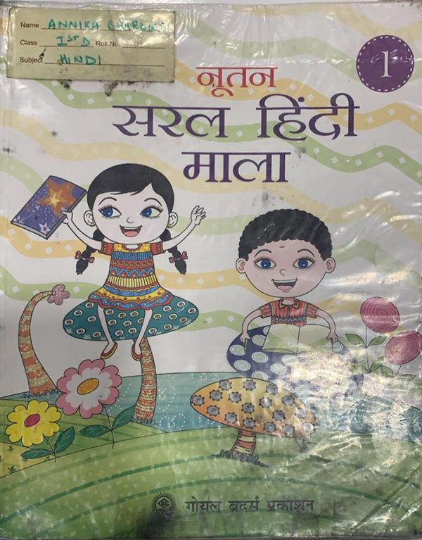 Nutan Saral Hindi Mala for class one