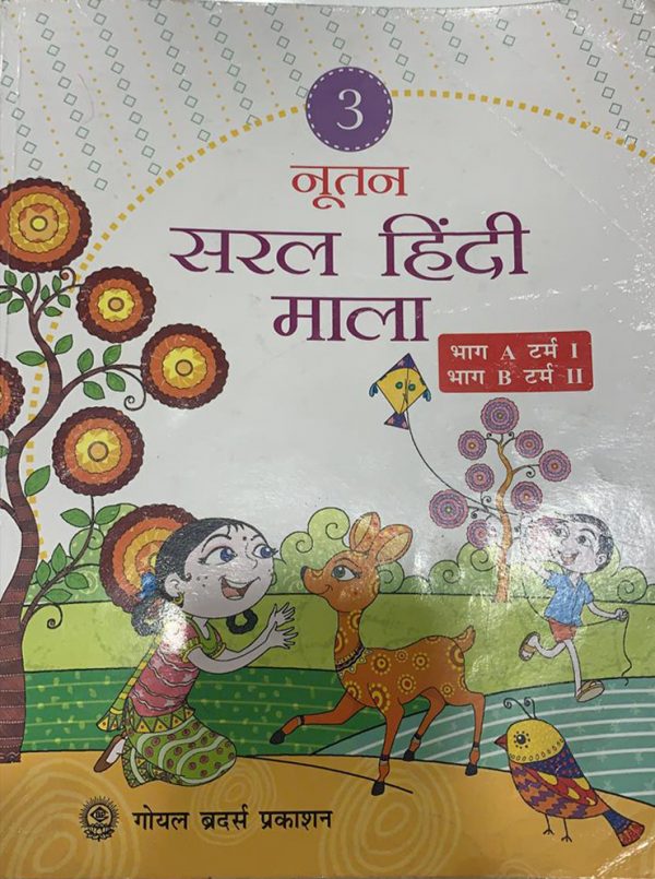 Nutan Saral Hindi Mala for class three