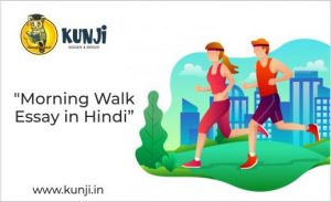 a morning walk essay in hindi